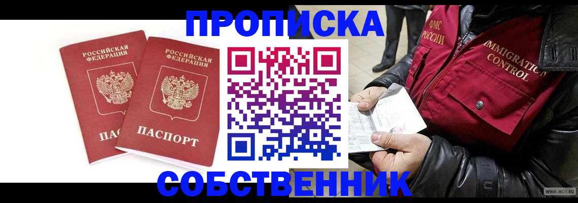 прописка паспорт в Самарской области