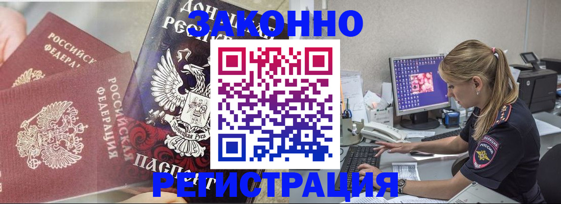 прописка штамп в Самарской области