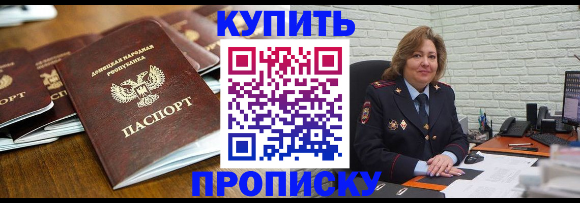 временная регистрация в квартире в Самарской области